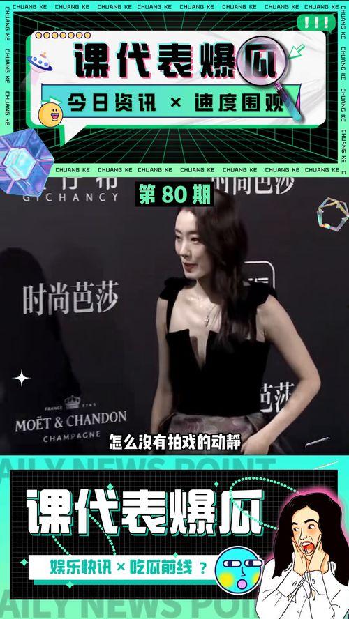 综艺娱乐圈吃瓜爆料,揭秘综艺幕后那些事