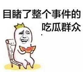 娱乐吃瓜酱早脱单,揭秘明星早脱单背后的秘密