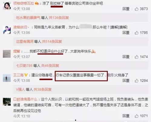 娱乐吃瓜老王是谁的小说