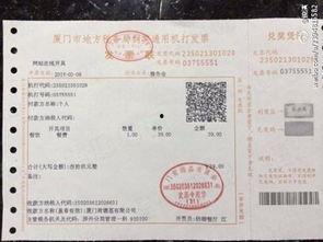 娱乐吃瓜酱发票怎么开的