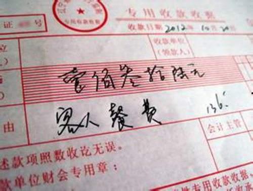 娱乐吃瓜酱发票怎么开的